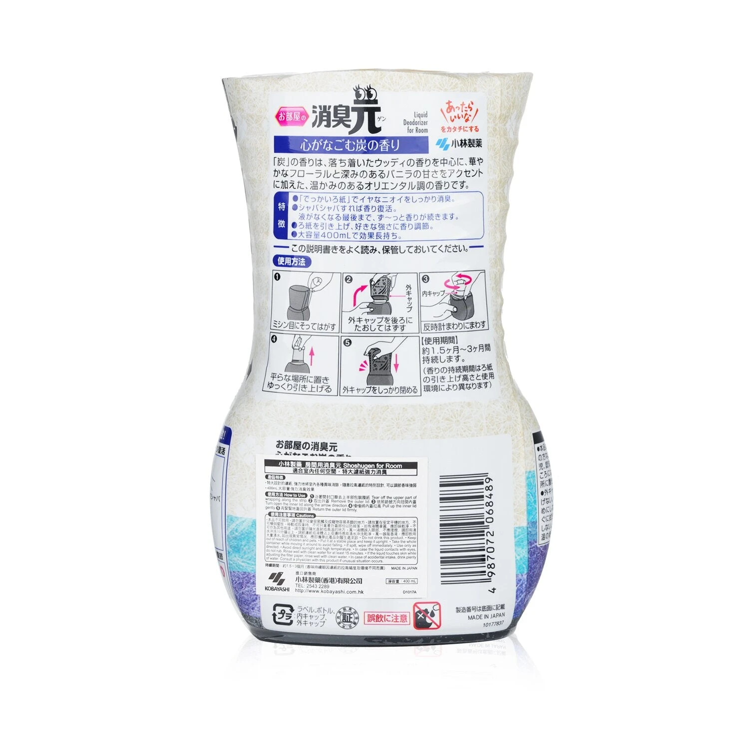 Kobayashi Liquid Deodorizer For Room - Shoshugen For Room Charcoal 350ml 3 Kobayashi Liquid Deodorizer For Room - Shoshugen For Room Charcoal 350ml - Image 3